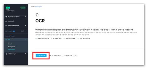 한국어 ocr